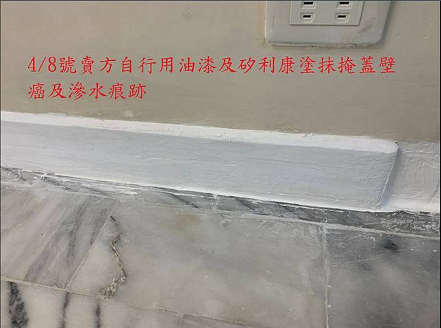 信義房屋疑聯手投資客坑殺小市民？多花 300 萬竟買到重大瑕疵的漏水屋