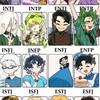 MBTI好き集まろー!!!