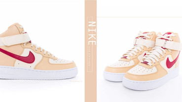 NIKE AIR FORCE 1新色！超甜「奶油杏仁草莓」太可愛！少女們荷包又要失手啦！