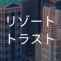 【27卒】リゾートトラスト_選考対策コミュニティ