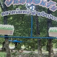ผู้ค้าชั่วคราว
