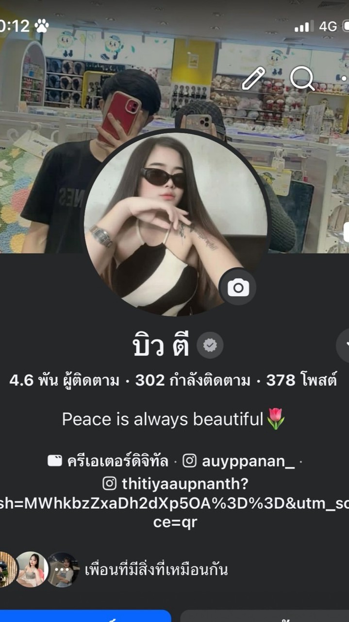 ตัวแทนThitiya คอฟฟี่✨✨
