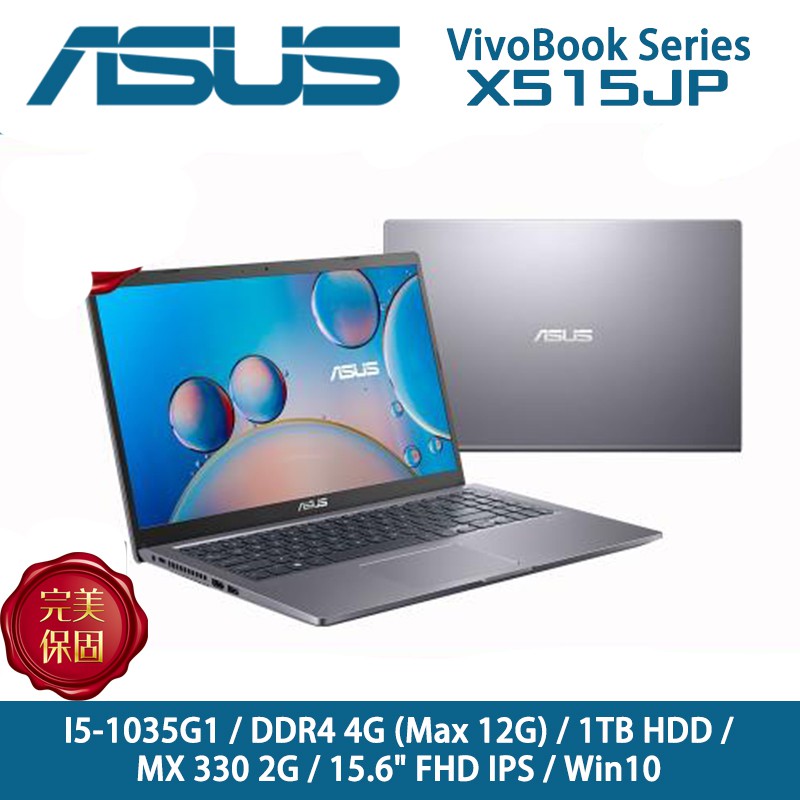 商品名稱X515JP品牌ASUS華碩系列Laptop型號X515JP-0081G1035G1定位文書機輕薄筆電螢幕尺寸15吋筆電螢幕觸控無螢幕類型LED螢幕解析度類型FHD螢幕解析度15.6'//Na