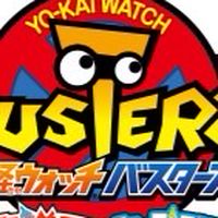 妖怪ウォッチバスターズ協力(改造)