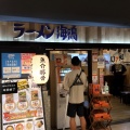 実際訪問したユーザーが直接撮影して投稿した博多駅中央街ラーメン / つけ麺ラーメン海鳴 博多デイトス店の写真
