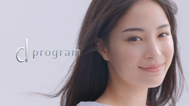 廣瀨鈴最新代言 資生堂「d program」系列跟你一起對抗敏感肌