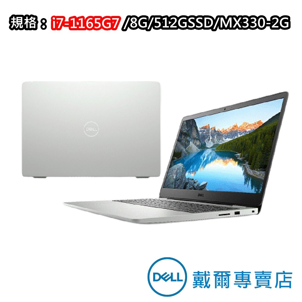 處理器CPU：11th Generation Intel Core i7-1165G7 Processor (12MB Cache, up to 4.7 GHz)內建隨機記憶體：8GB DDR4 24