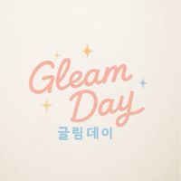 GleamDay 韓國代購❤︎ꔛ❜