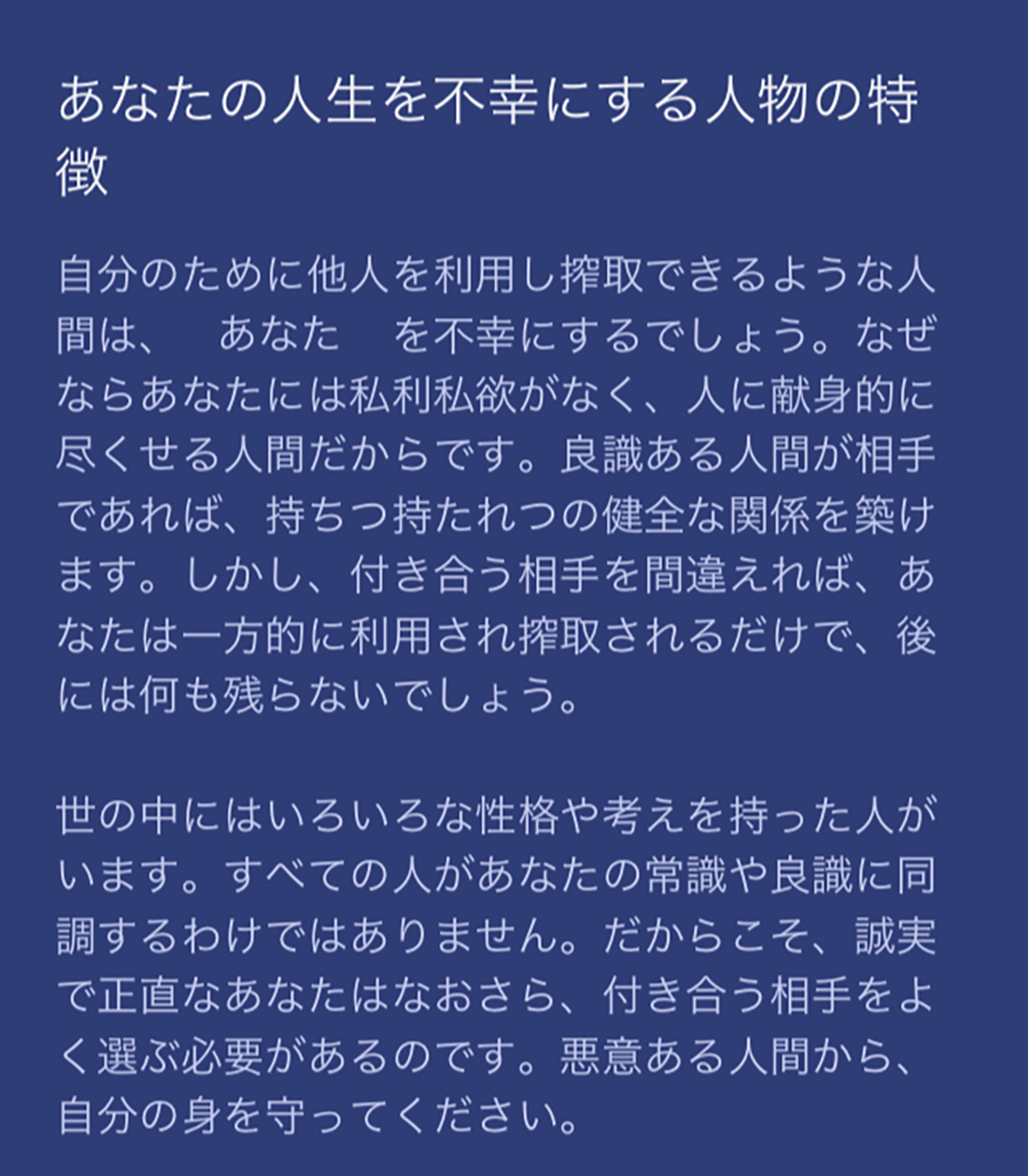 気づき暦 で知る 自分を幸せに導いてくれる大事な人たち Charmmy