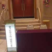 井手町立泉ヶ丘中学校同窓会2020.1.3