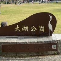 25+Ubike輕騎團 （河濱、美食、各地景點旅遊）