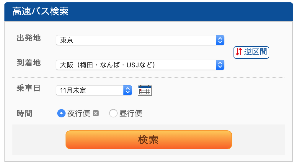 夜巴預約 搜尋車班
