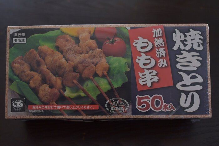 業務スーパーの 焼き鳥 全8種を実食比較 料理のプロが実食しておすすめポイントを紹介 サンキュ