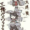 Azur Lane Roleplay Group