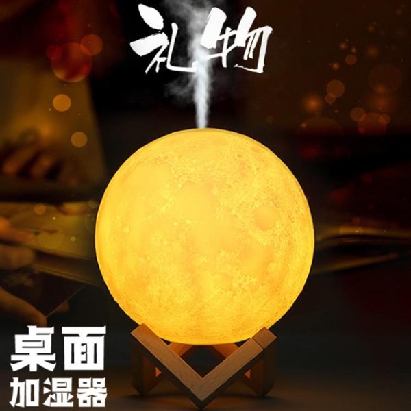 月球加濕器家用靜音臥室小夜燈宿舍床頭空氣噴霧大容量創意小型 AW16978【123休閒館】