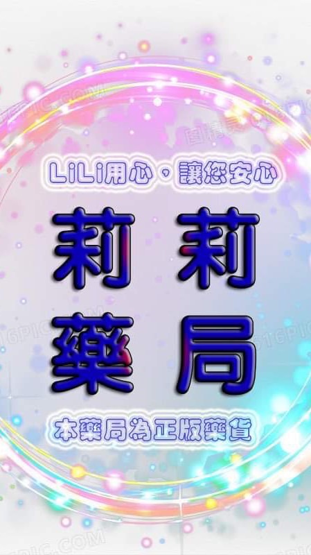 雪魚工作坊 保健食品 💟優惠專區💟