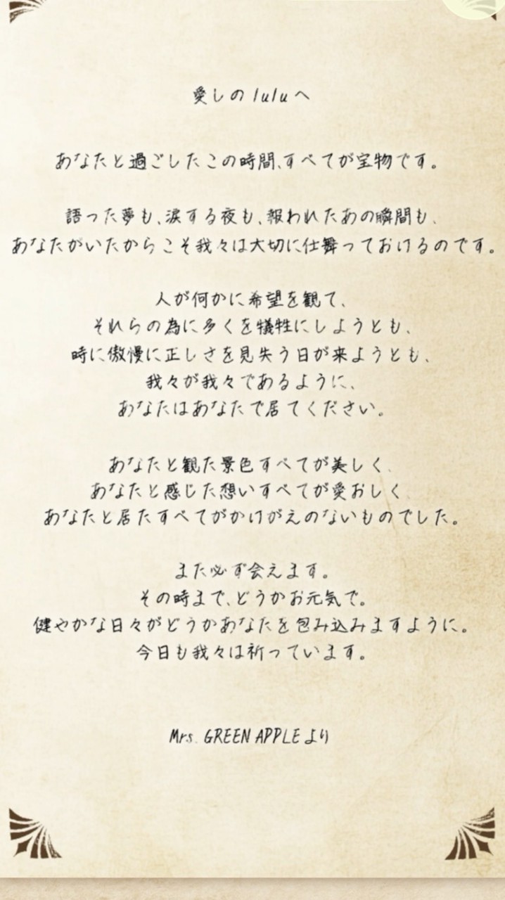 ミセス好き集まれー！