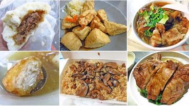 台北年貨大街推薦好吃必吃的15家美食小吃、餐廳-懶人包