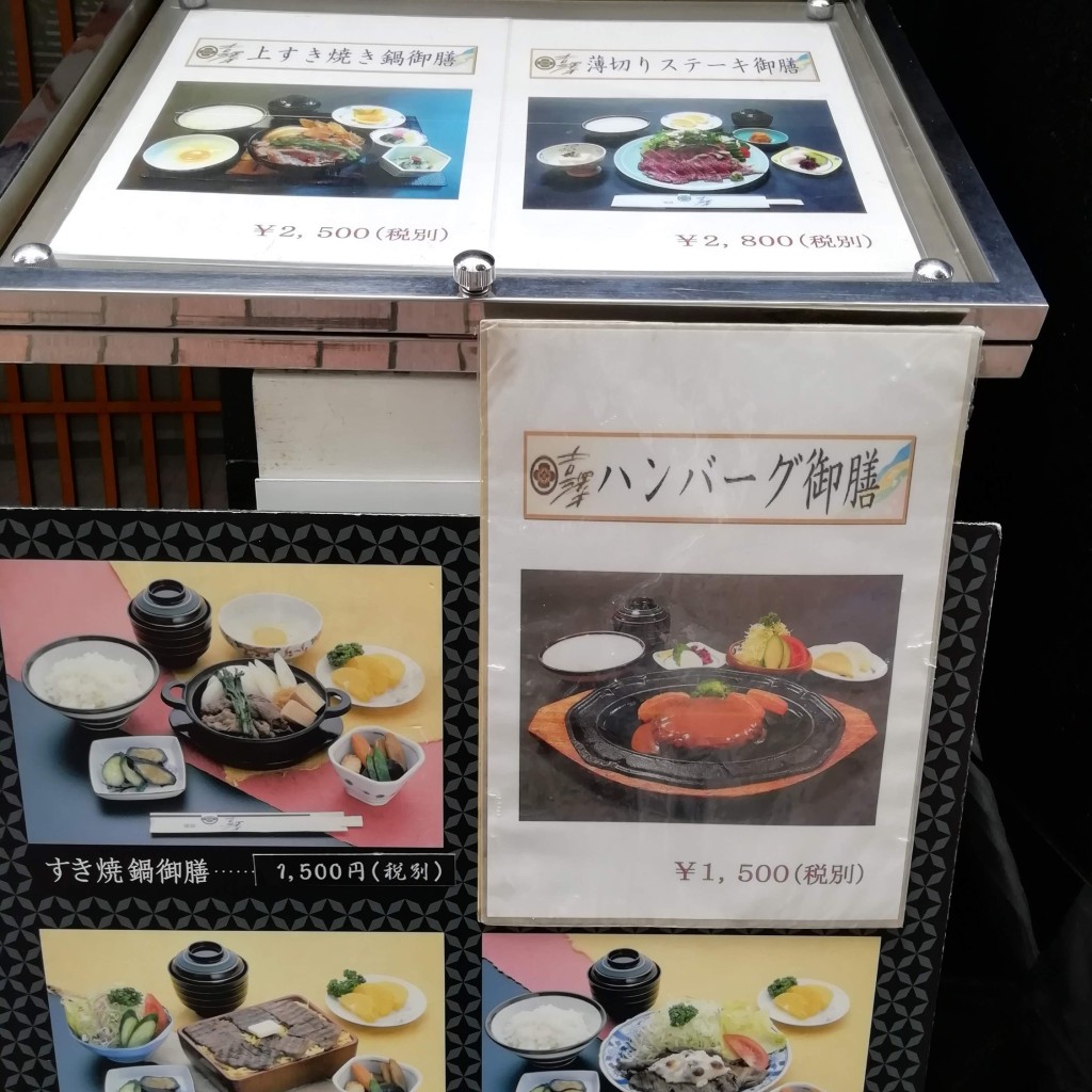 ダイの大冒険さんが投稿した銀座すき焼きのお店吉澤/ヨシザワの写真