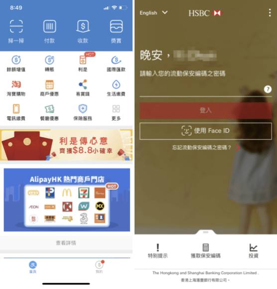 轉數快 懶人包香港快速支付登記手續 疑難解答 Unwire Hk Line Today
