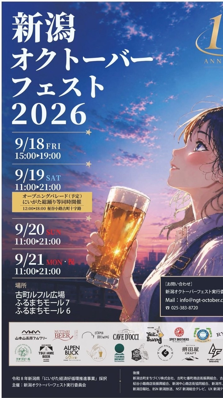 フェスでインターンシップ