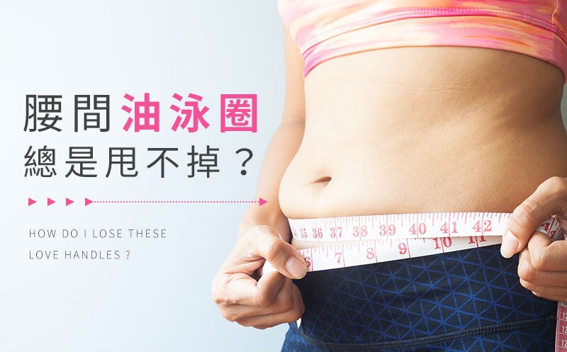 現貨！SWEET SWEAT 爆汗腰帶 運動腰帶 瘦腰 束腹帶 塑腰帶 束腰帶 減脂 減肥 瘦身 燃脂 束腹 束腰 腹肌神器 #捕夢網