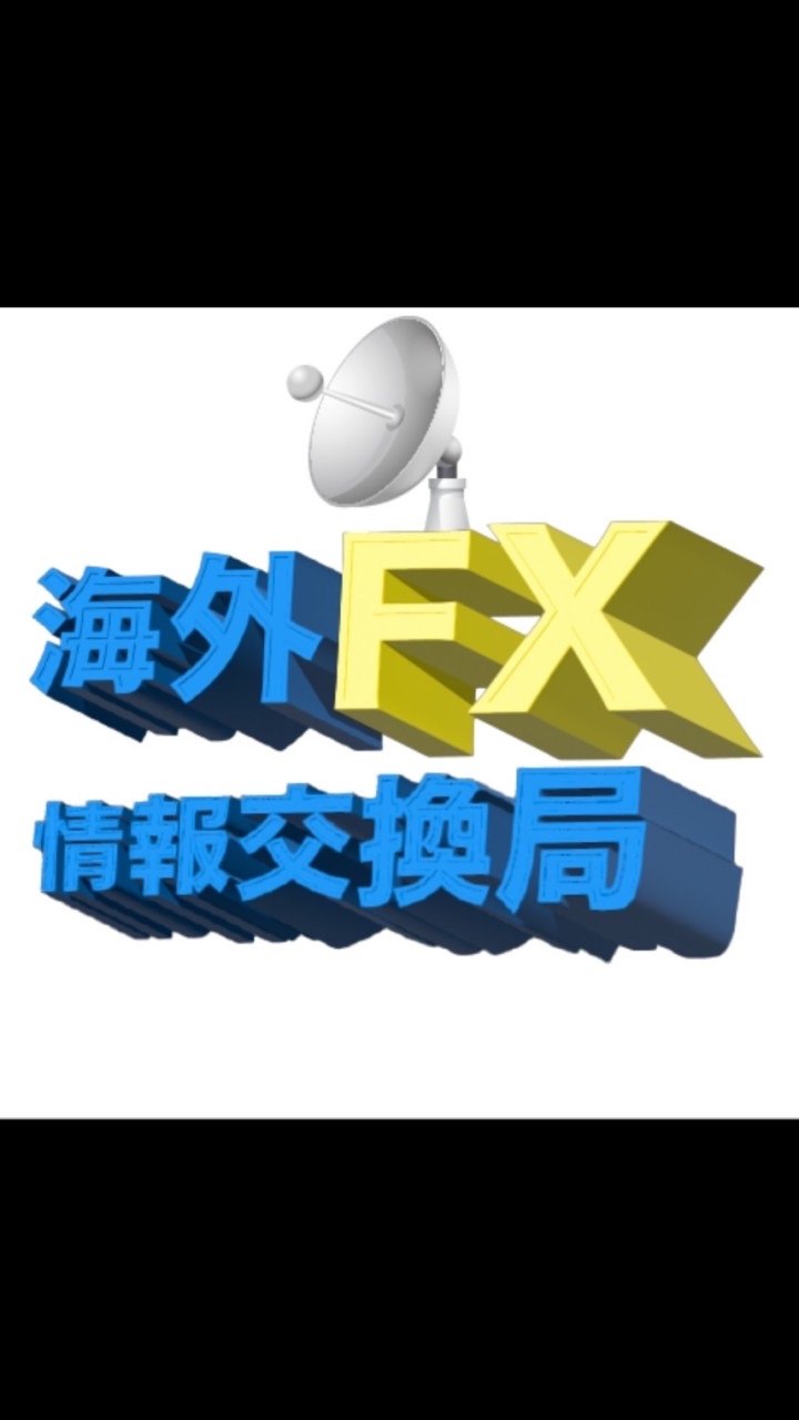 【IB向け】海外FX情報交換局 OpenChat