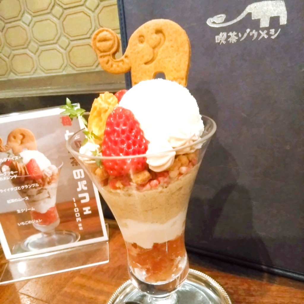 snow9さんが投稿した菊井カフェのお店喫茶ゾウメシ/キッサゾウメシの写真