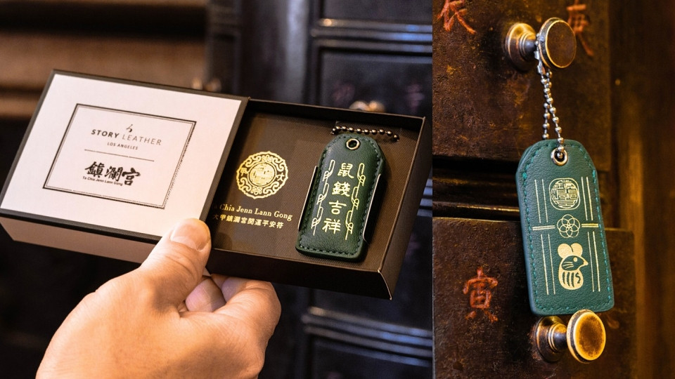 鼠錢吉祥平安符