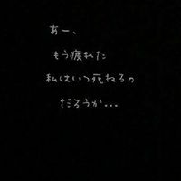 現実から逃げたい人カモン