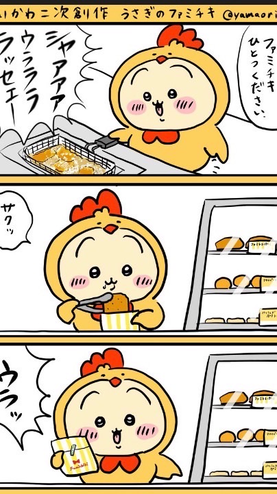 ちいかわ好きな人来て〜