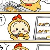 ちいかわ好きな人来て〜
