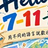 711班群（竹中）
