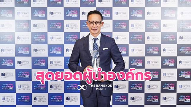 สาระ ล่ำซำ' คว้ารางวัลสุดยอดผู้นำองค์กร 'Best Life Insurance CEO