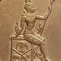 เหรียญเเละเเบงค์หายาก