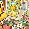 【日本人限定】関東トレカ販売情報共有チャット（ポケカメイン／ワンピカ／転売ネタOK）