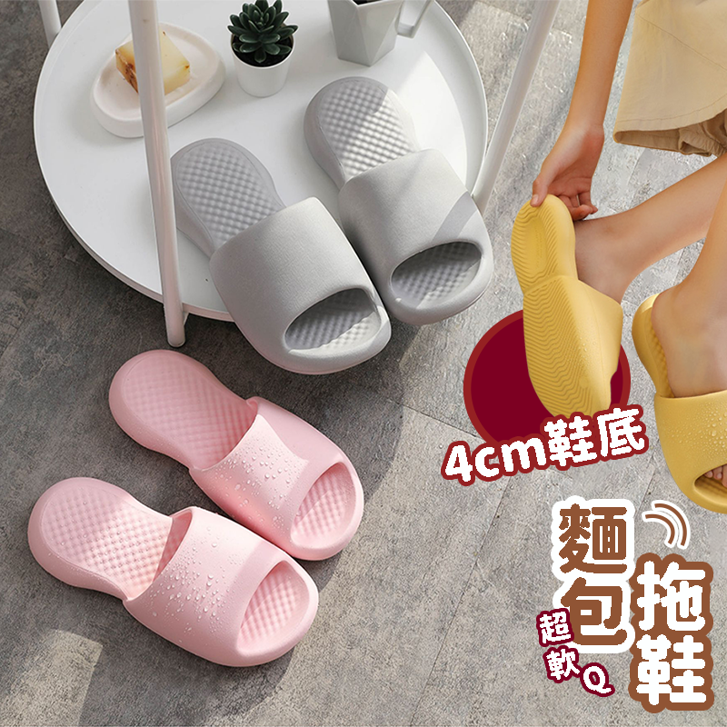 拖鞋有如踩到屎()般柔軟 拖鞋q彈程度超乎您的想像 彈走行走時產生的腳跟壓力 中空氣墊原理讓拖鞋超柔軟 凹凸鞋底增加鞋底的摩擦力 特選材質輕盈不重止滑減壓 減震靜音行走不怕發出噪音 二代升級款設計更貼