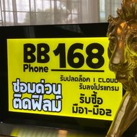 BBPHONE168