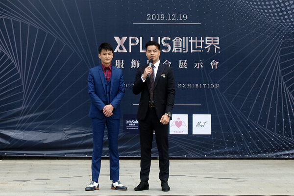 桃園西服推薦-西服先生，X-PLUS創世界服飾聯合展示會，進口日本高精密科技裁剪床、獨立設計師團隊，快速、合身的平價桃園訂製西服