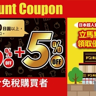 最新日本藥妝店必買36選推薦–人氣美妝保養品、零食、藥品、生活用品一次報妳知(永久保存版)