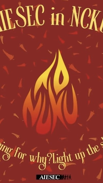 AIESEC in NCKU 國際經濟商管學生會成大分會