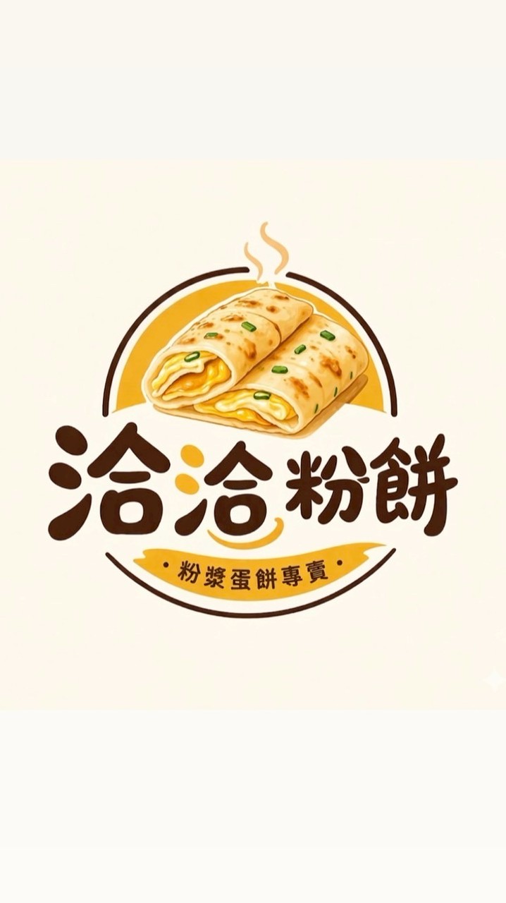 洽洽粉餅
