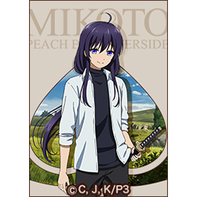 ピーチボーイリバーサイド ミコトver.