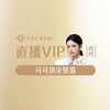 可可琪｜巧巧直播VIP