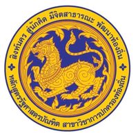 รัฐศาสตรบัณฑิต รุ่น09 ปี68