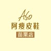 ASO阿瘦皮鞋-苗栗門市