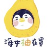 海女快遞 韓漫周邊代購