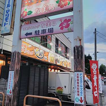 ユーザーの口コミ 沖縄ダイニング な美ら オキナワダイニングナチュラ 豊田町 郡山駅 和食 日本料理 By Line Place