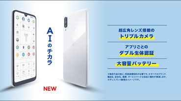 日本 TONE e20 防拍裸照智慧型手機 推出，以 AI 阻止用戶自拍裸照