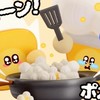 TikTokライト、紙相撲、餅つき、ポップコーン、少人数でレベル40以上を目指す🤗